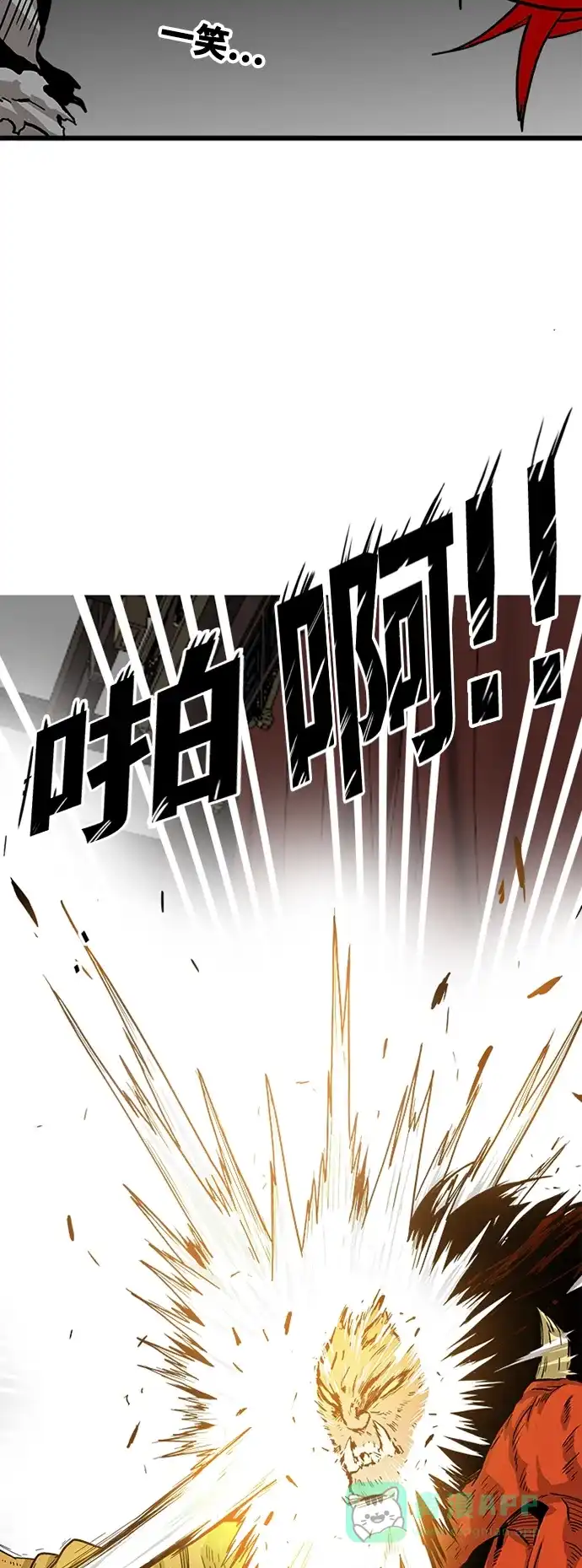 《巨魔猎手》[第2季] 第12话 第11页