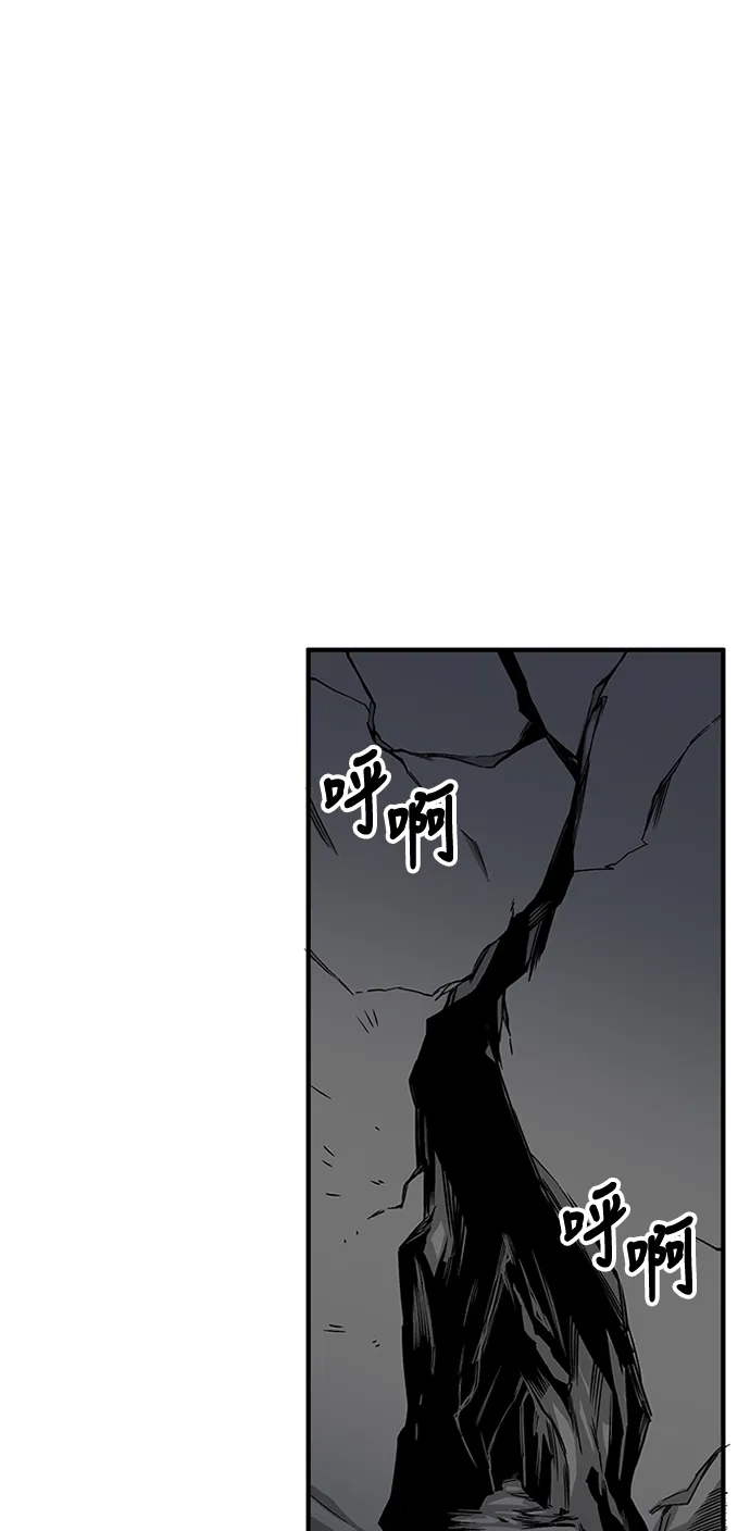 《巨魔猎手》[第2季] 第12话 第62页