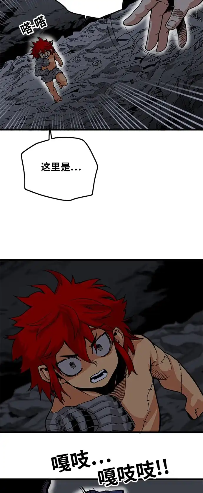 《巨魔猎手》[第2季] 第12话 第47页