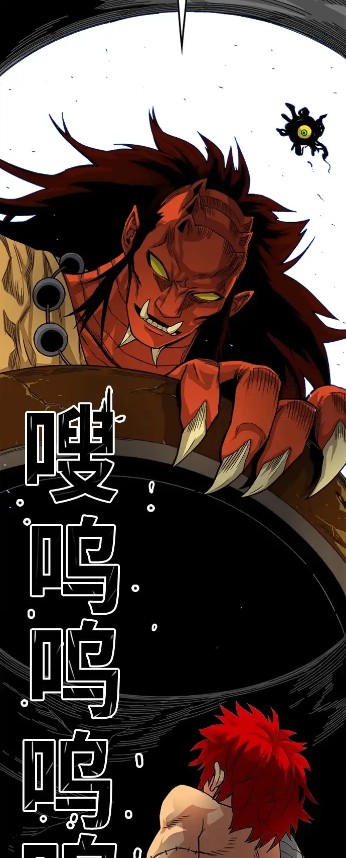 《巨魔猎手》[第2季] 第12话 第42页