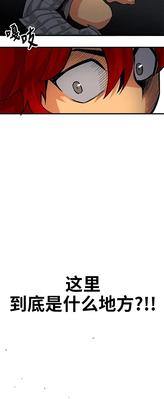 《巨魔猎手》[第2季] 第12话 第53页