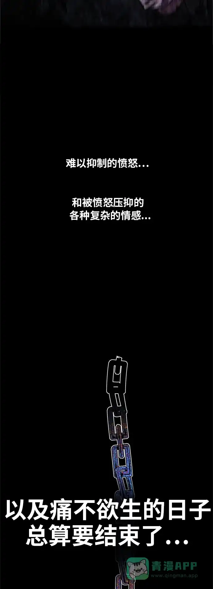 《巨魔猎手》[第2季] 第12话 第26页