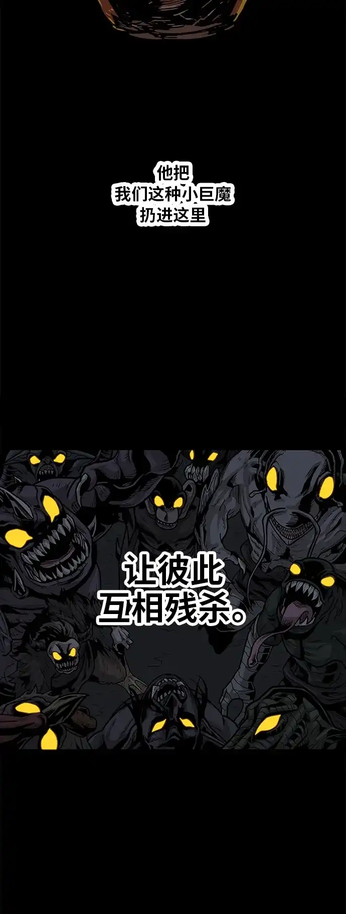 《巨魔猎手》[第2季] 第13话 第3页