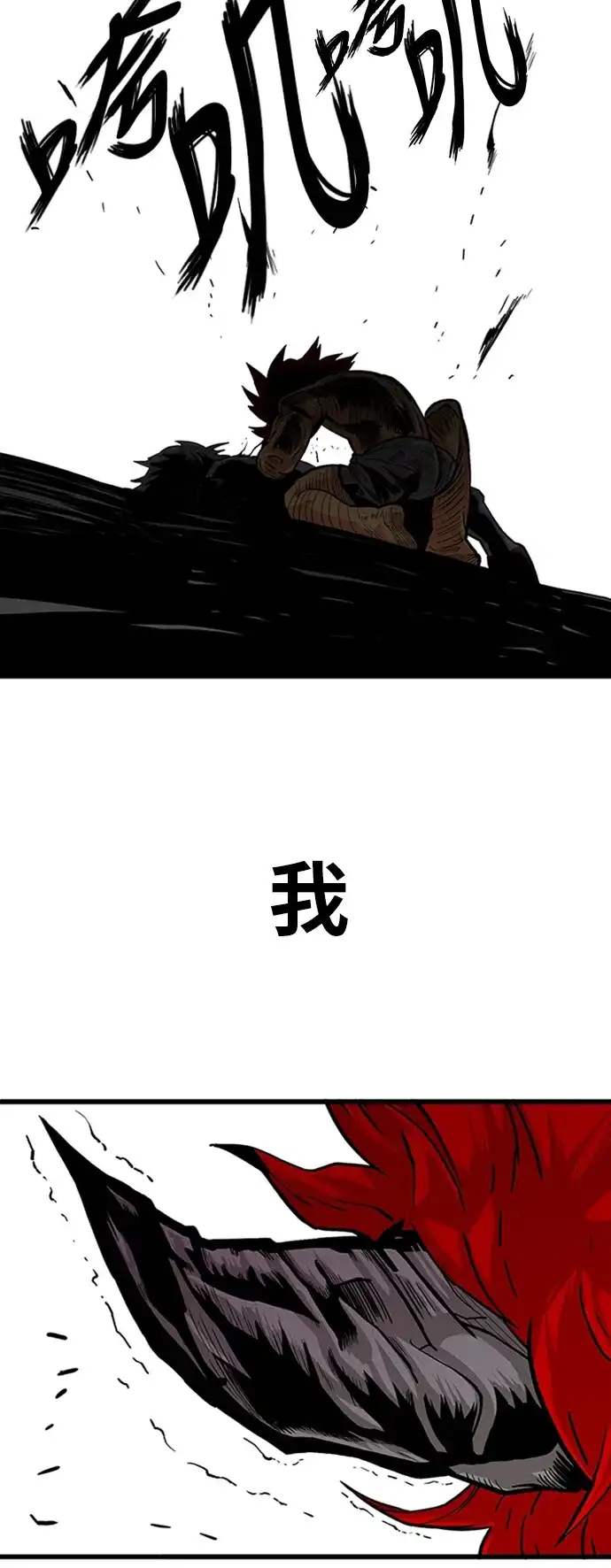 《巨魔猎手》[第2季] 第13话 第45页