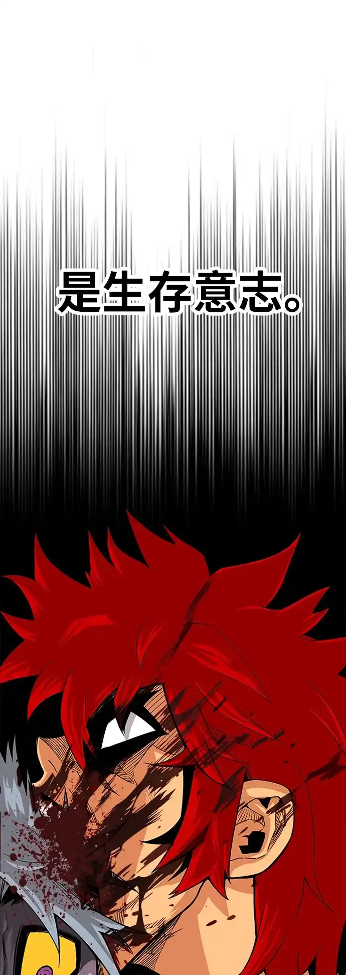 《巨魔猎手》[第2季] 第13话 第28页