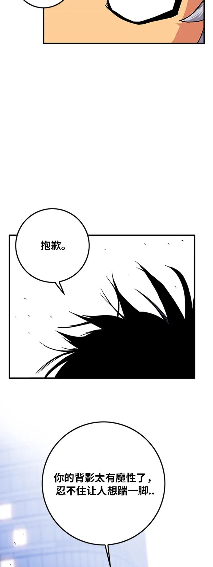 《巨魔猎手》[第2季] 第13话 第64页