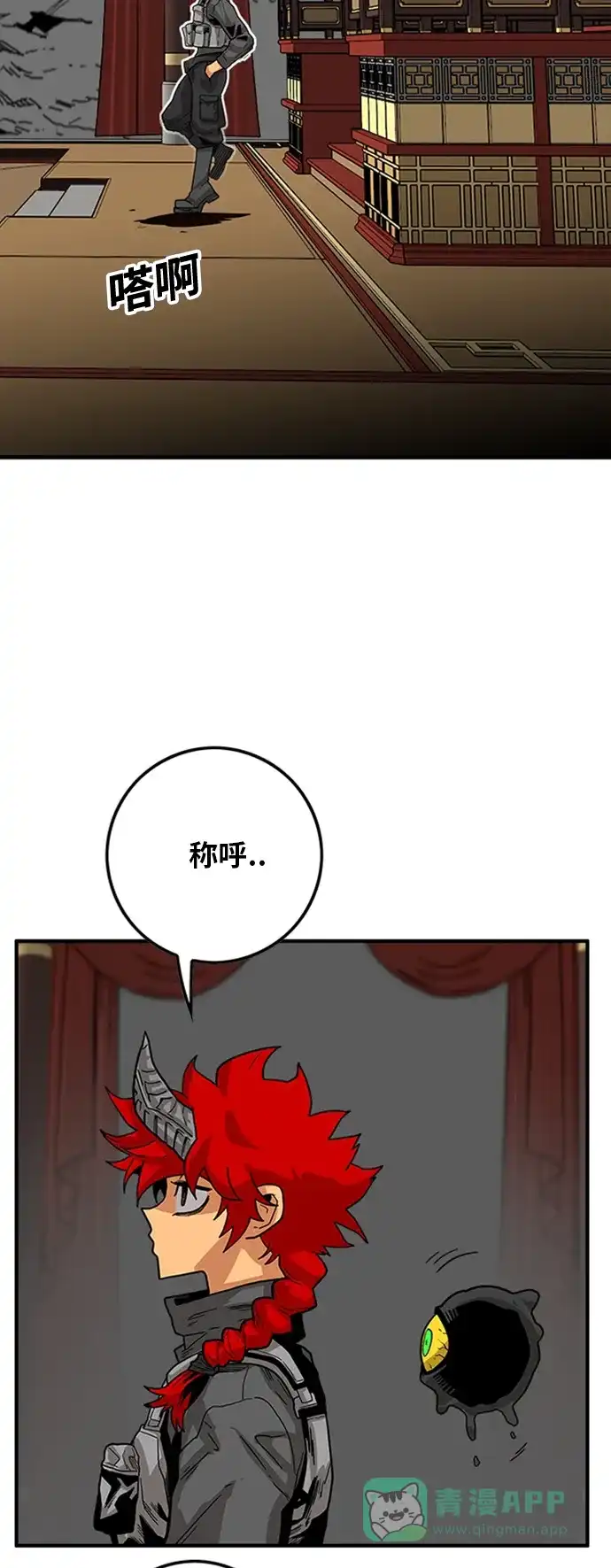 《巨魔猎手》[第2季] 第13话 第56页