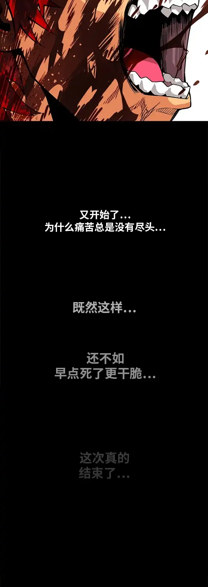 《巨魔猎手》[第2季] 第13话 第23页