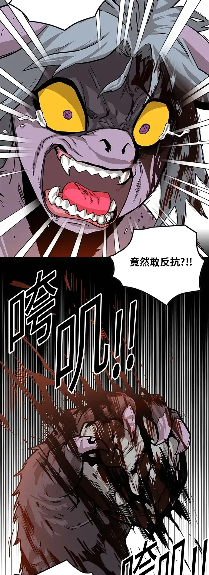 《巨魔猎手》[第2季] 第13话 第35页