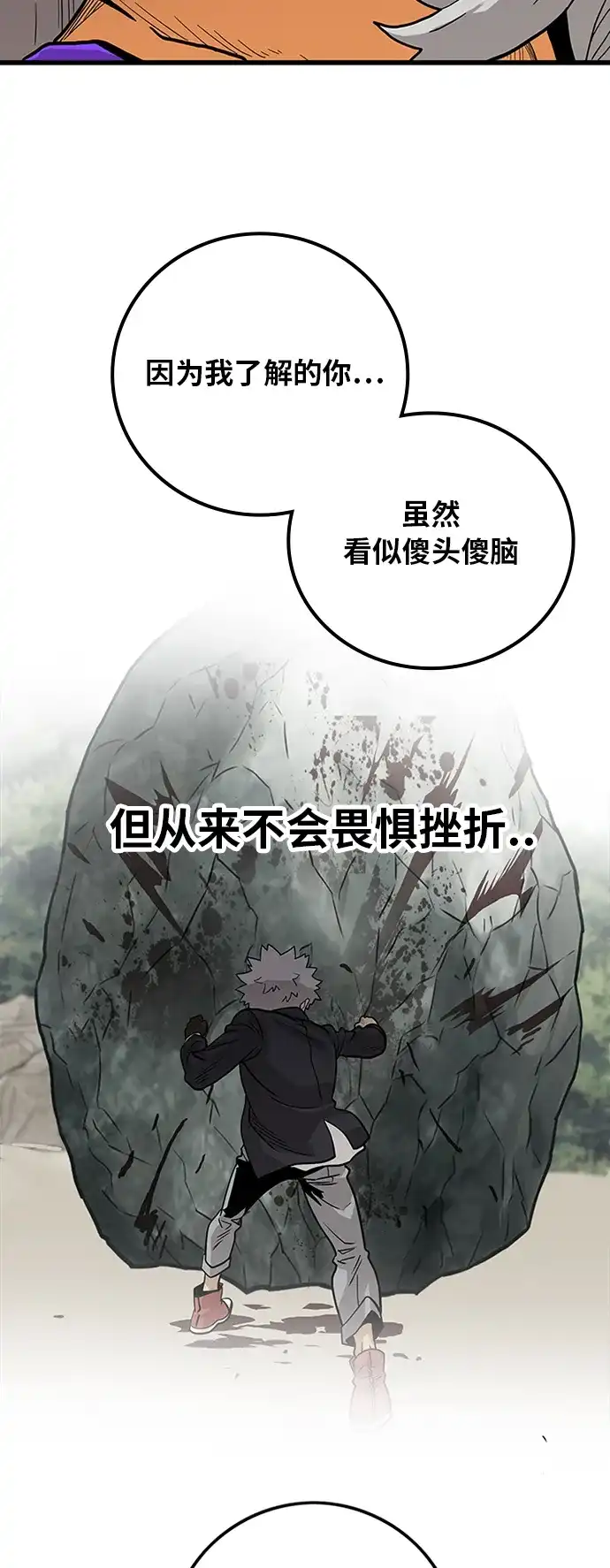 《巨魔猎手》[第2季] 第14话 第40页