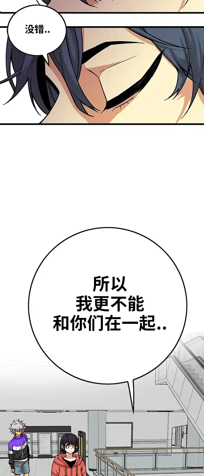 《巨魔猎手》[第2季] 第14话 第64页