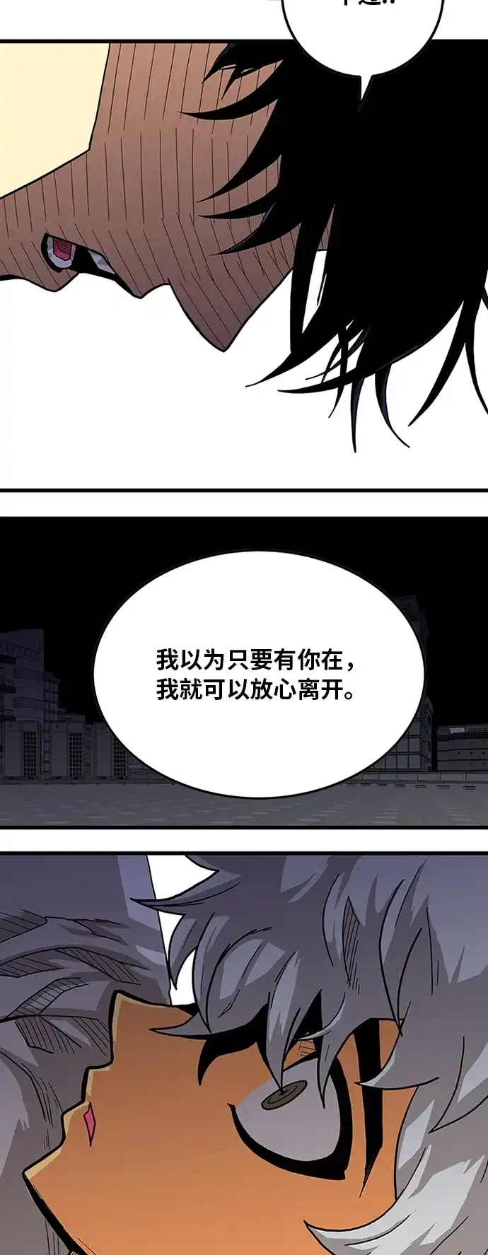《巨魔猎手》[第2季] 第14话 第39页