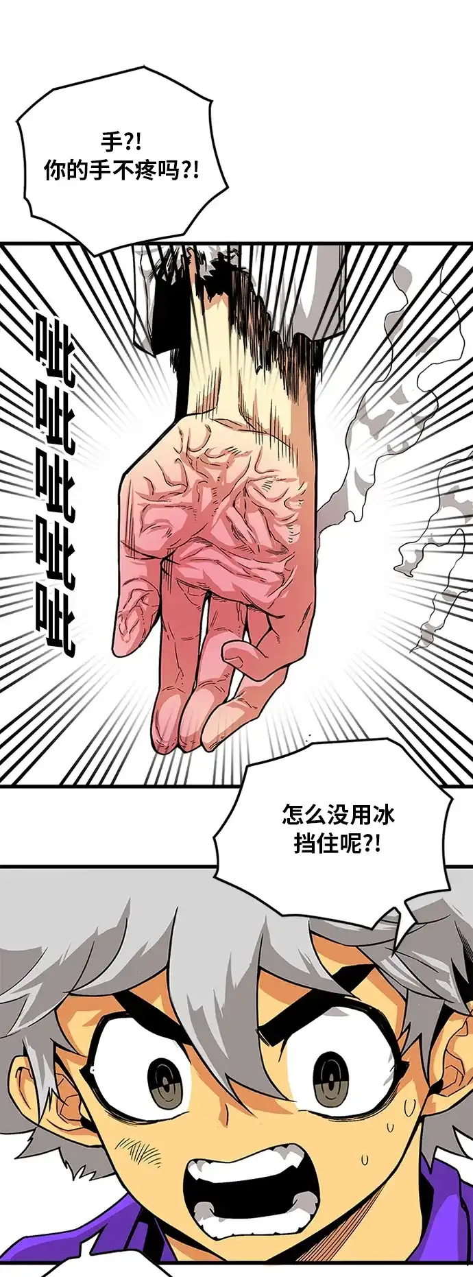 《巨魔猎手》[第2季] 第14话 第47页