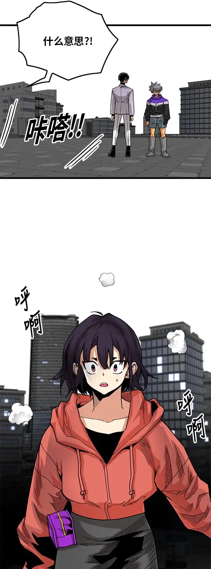 《巨魔猎手》[第2季] 第14话 第49页