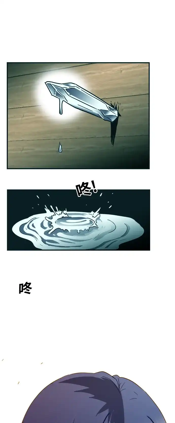《巨魔猎手》第13话 第2页