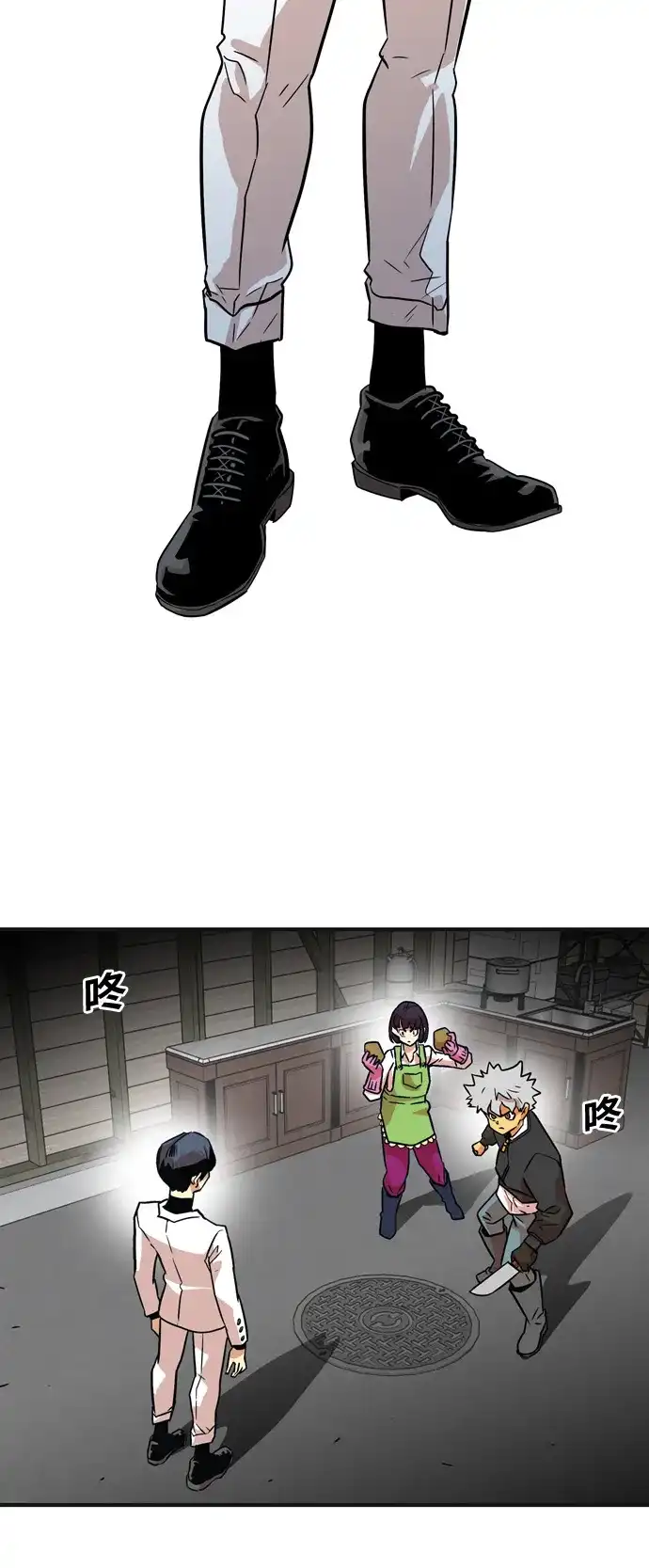 《巨魔猎手》第13话 第4页
