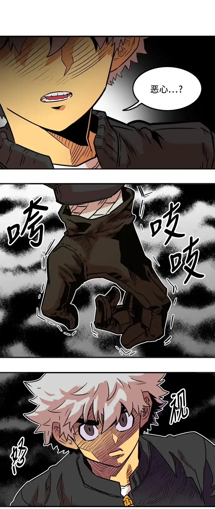 《巨魔猎手》第13话 第48页