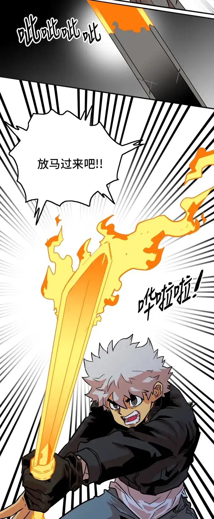 《巨魔猎手》第13话 第14页