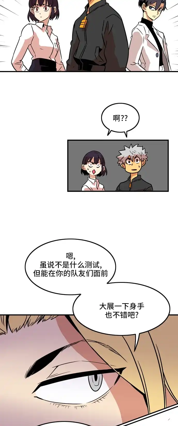 《巨魔猎手》第13话 第58页
