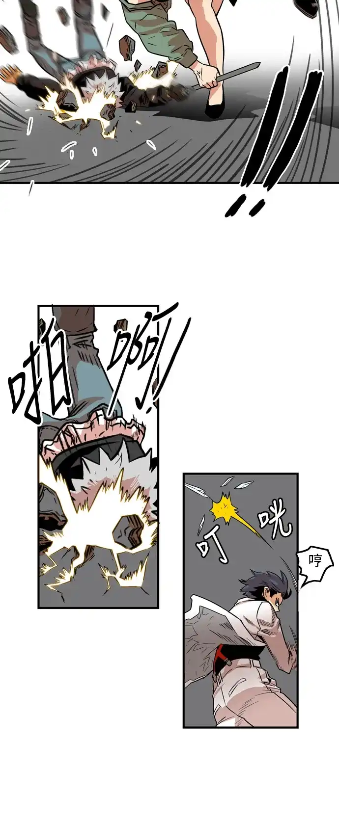 《巨魔猎手》第13话 第23页
