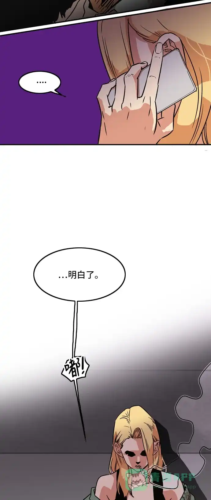 《巨魔猎手》第13话 第36页