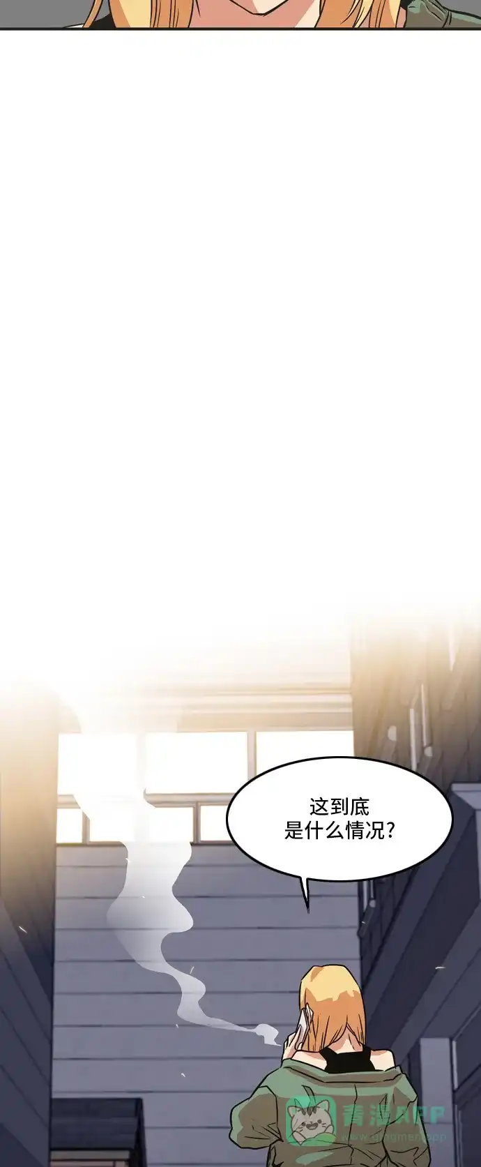 《巨魔猎手》第13话 第31页