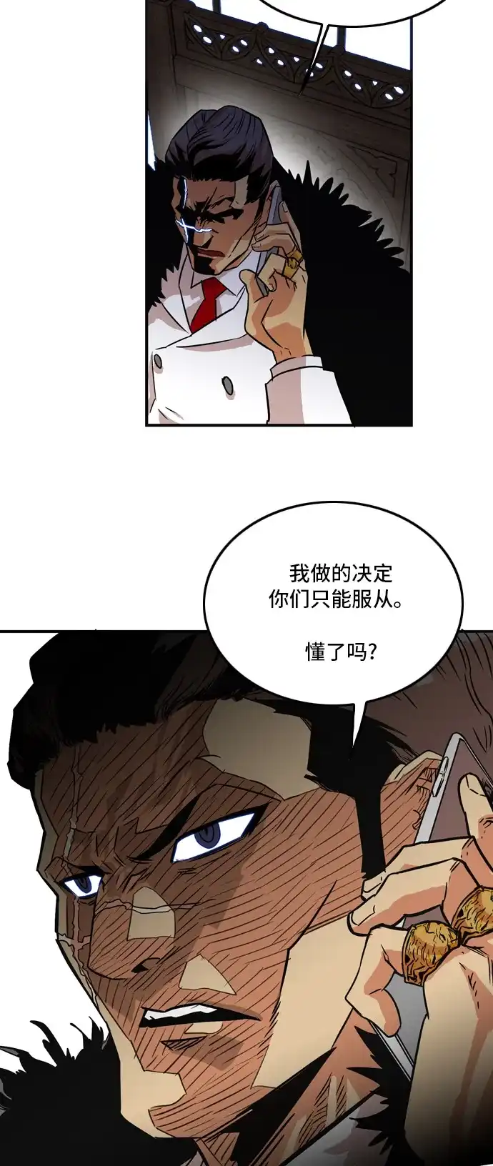 《巨魔猎手》第13话 第35页