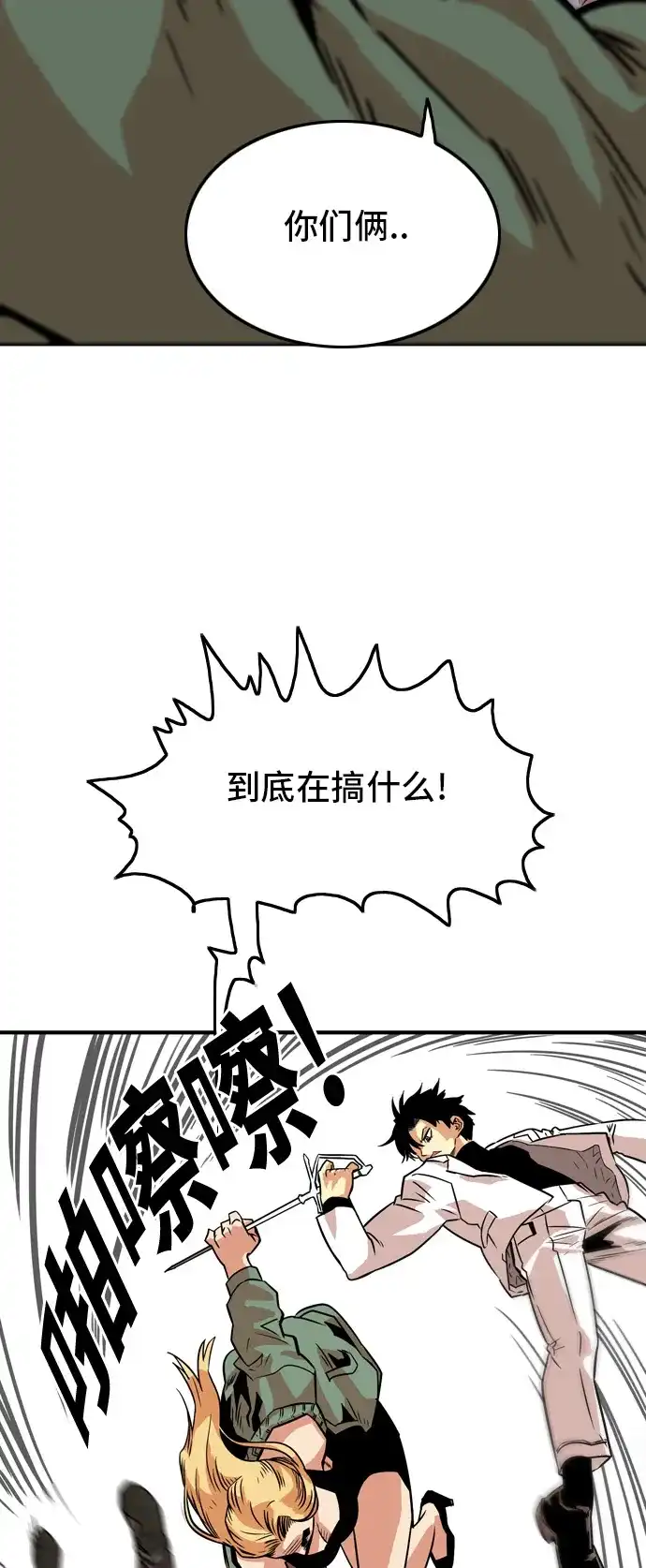 《巨魔猎手》第13话 第22页
