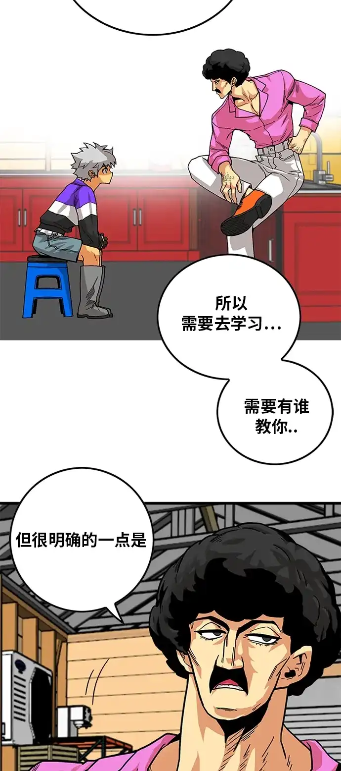 《巨魔猎手》[第2季] 第15话 第34页