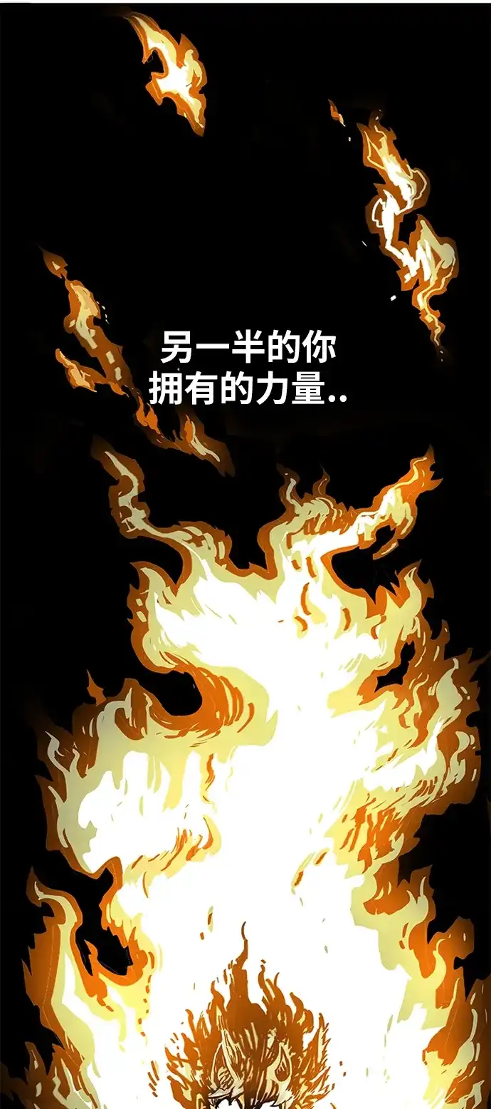 《巨魔猎手》[第2季] 第15话 第32页