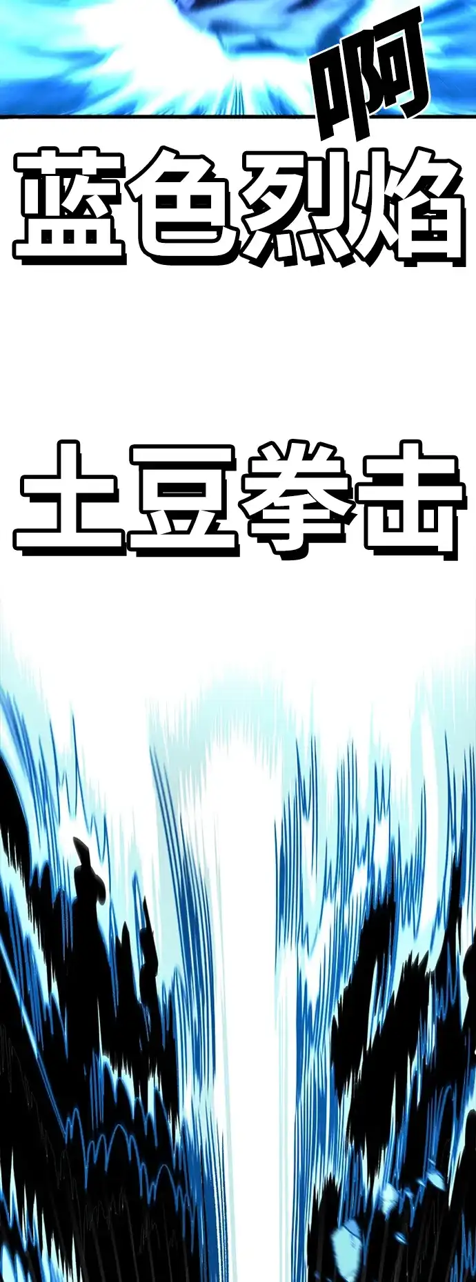 《巨魔猎手》[第2季] 第16话 第19页