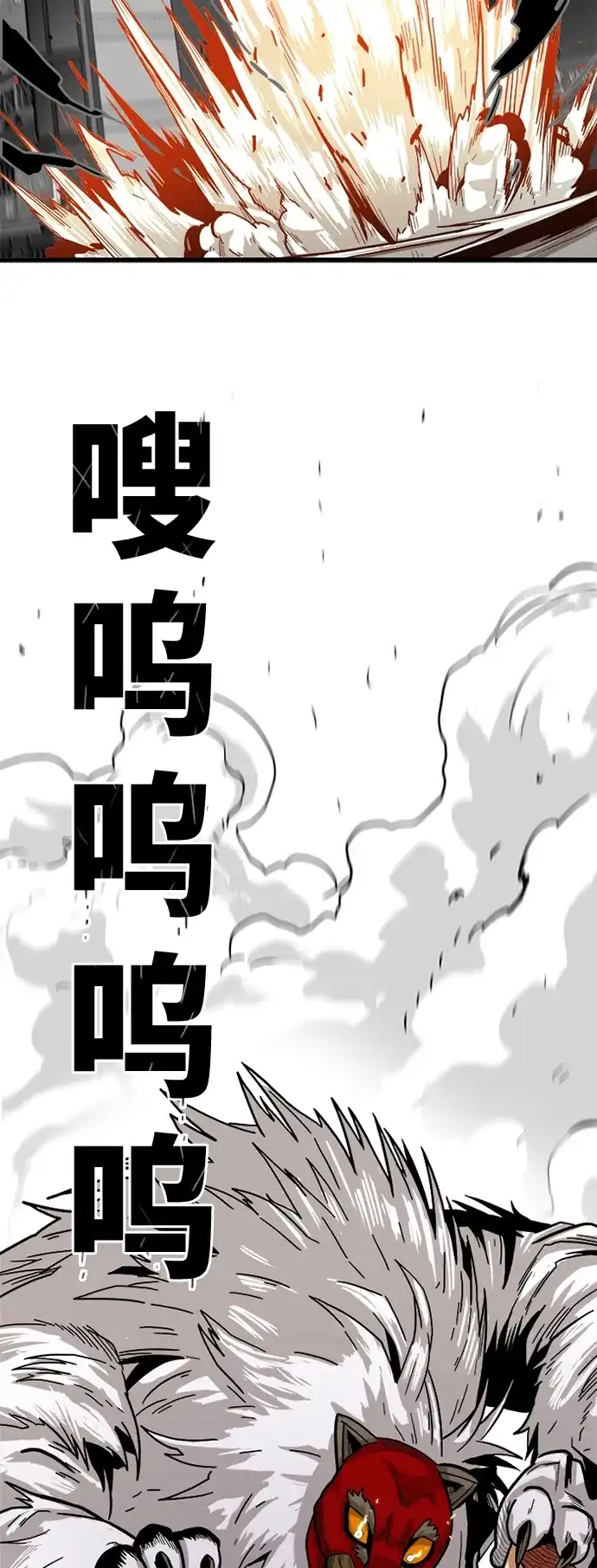 《巨魔猎手》[第2季] 第16话 第37页