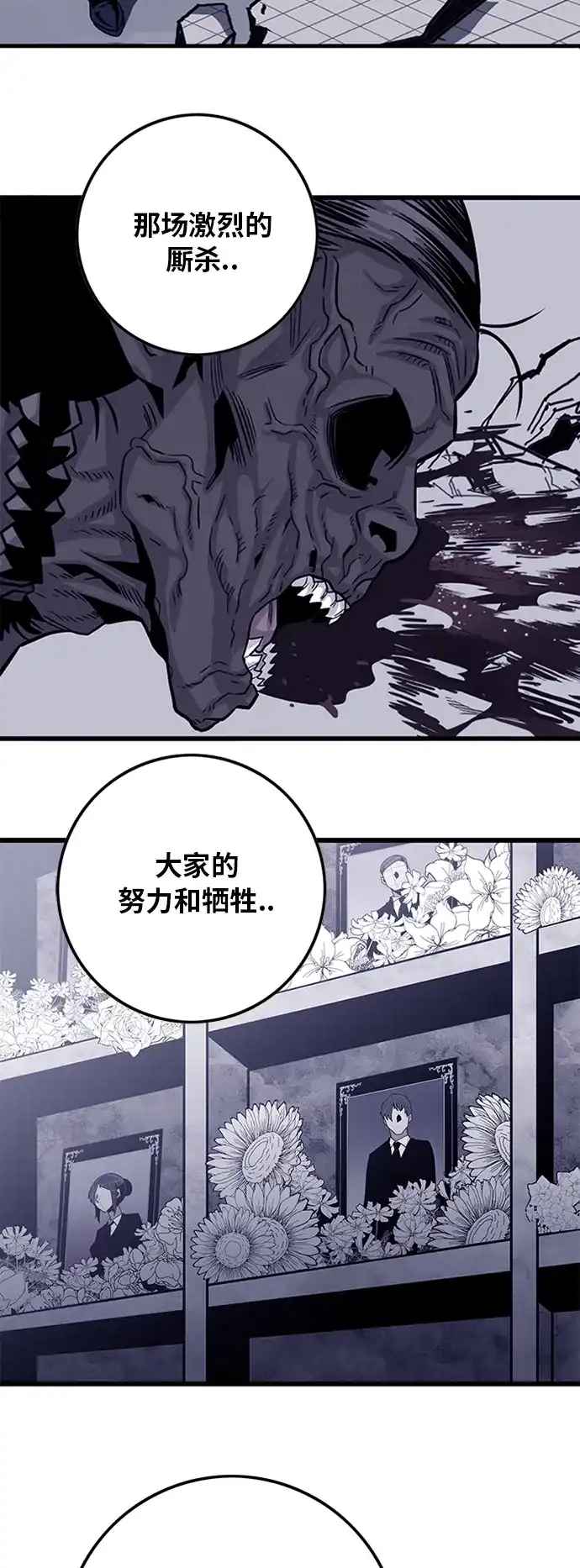 《巨魔猎手》[第2季] 第16话 第53页