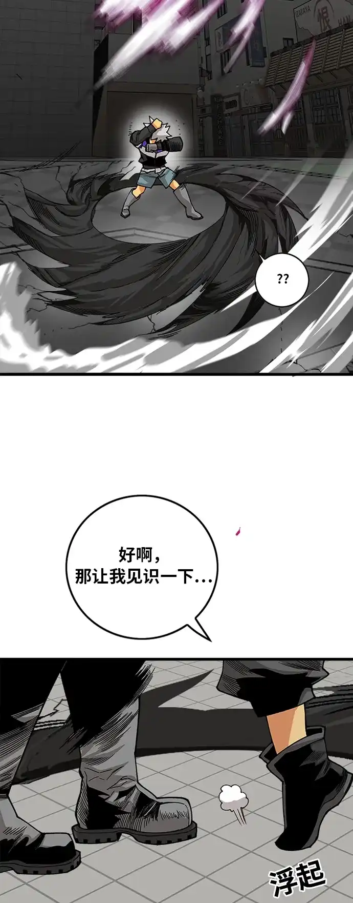 《巨魔猎手》[第2季] 第16话 第14页