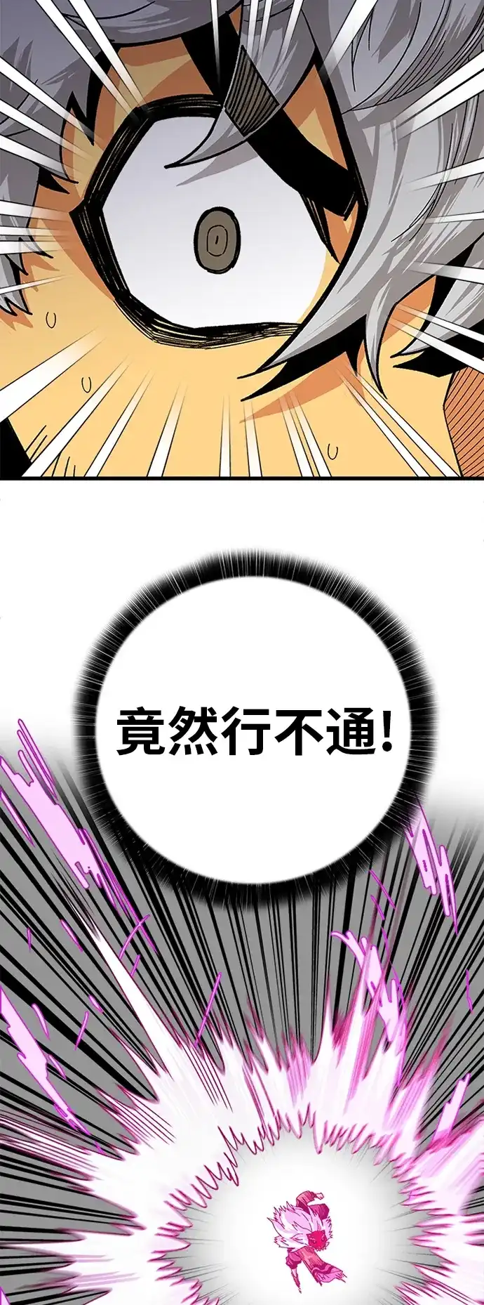 《巨魔猎手》[第2季] 第16话 第24页