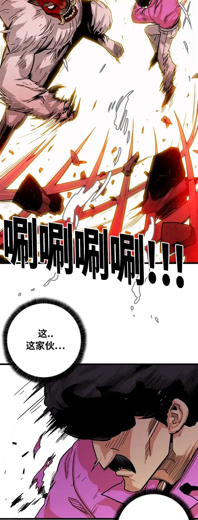 《巨魔猎手》[第2季] 第16话 第35页