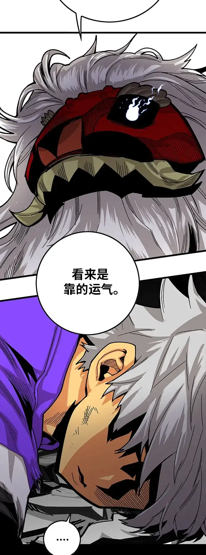《巨魔猎手》[第2季] 第16话 第30页