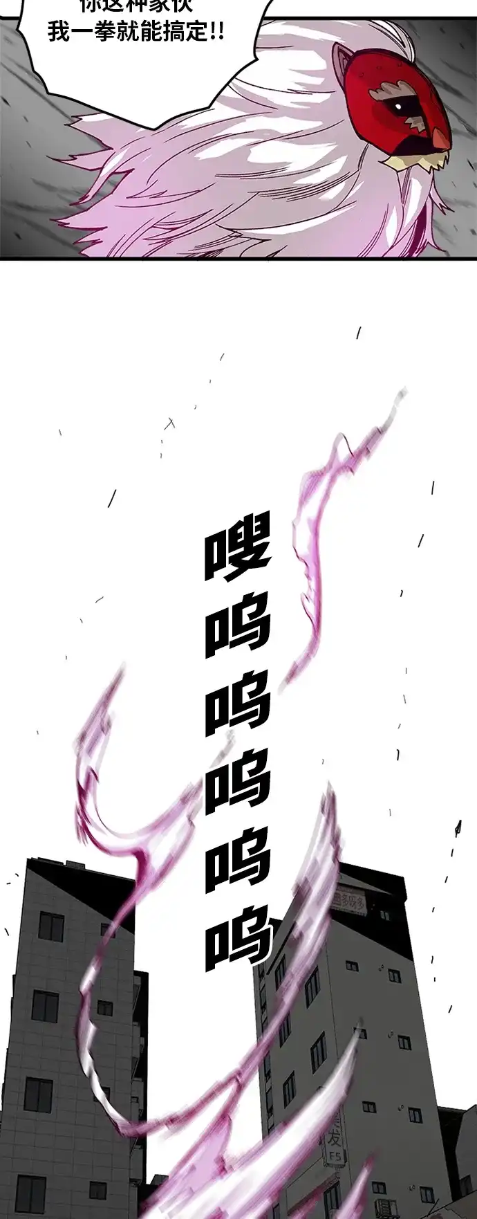 《巨魔猎手》[第2季] 第16话 第13页