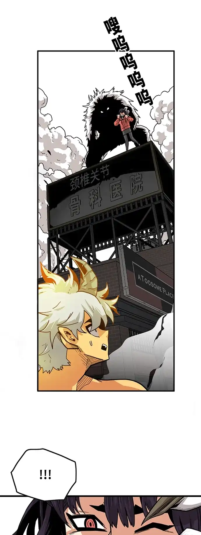 《巨魔猎手》[第2季] 第16话 第62页