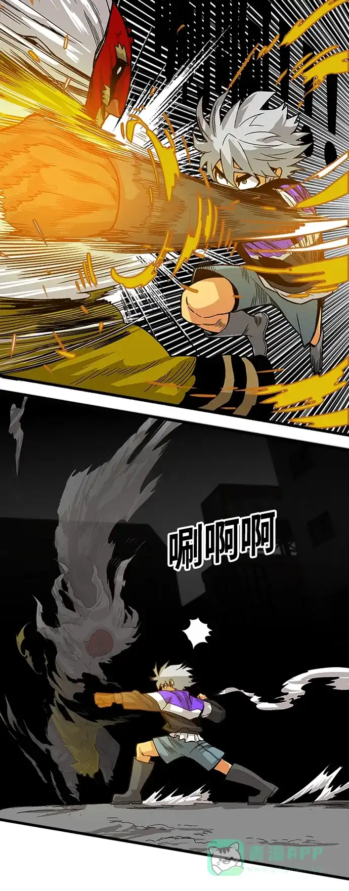 《巨魔猎手》[第2季] 第16话 第6页