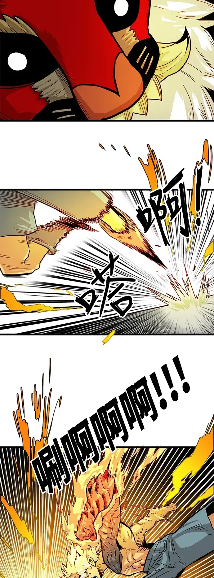 《巨魔猎手》[第2季] 第16话 第59页