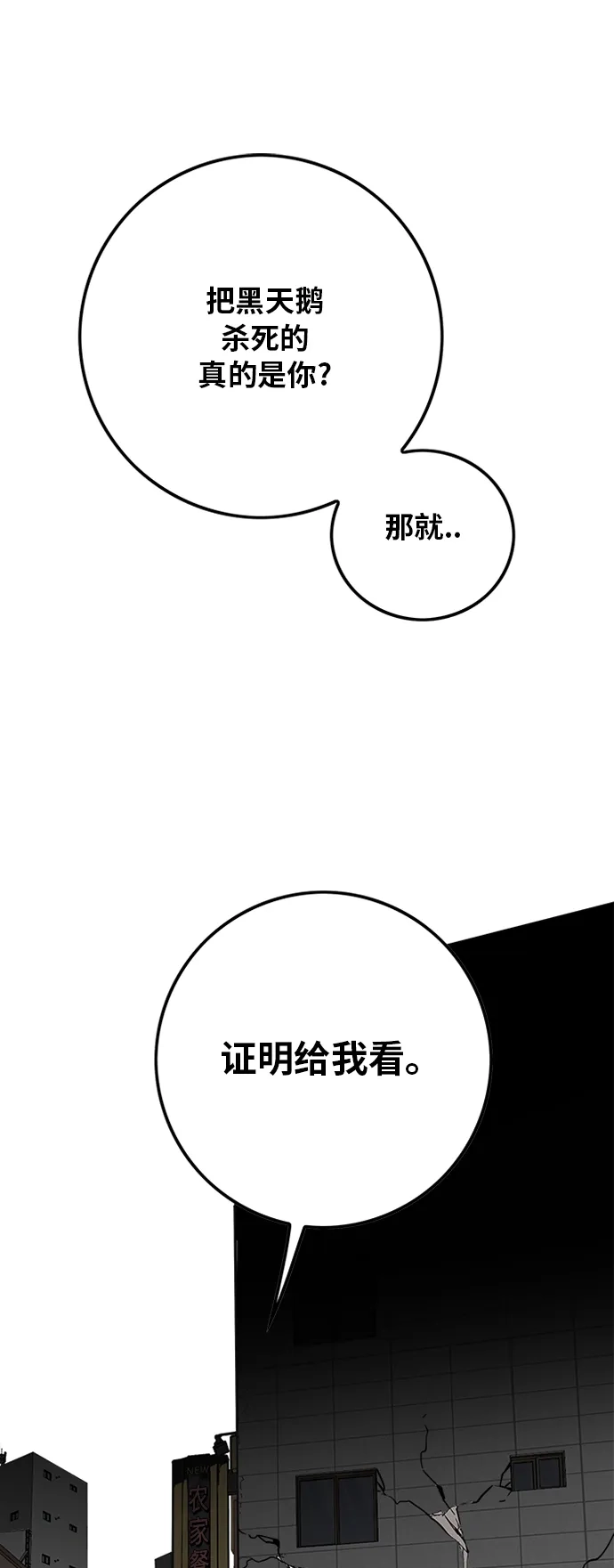 《巨魔猎手》[第2季] 第16话 第2页