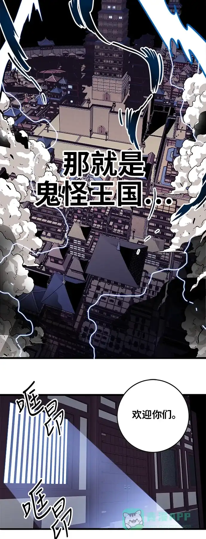 《巨魔猎手》[第2季] 第17话 第36页