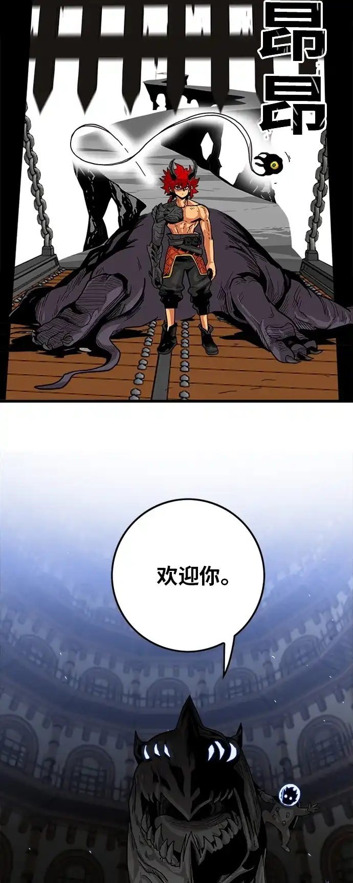 《巨魔猎手》[第2季] 第17话 第25页