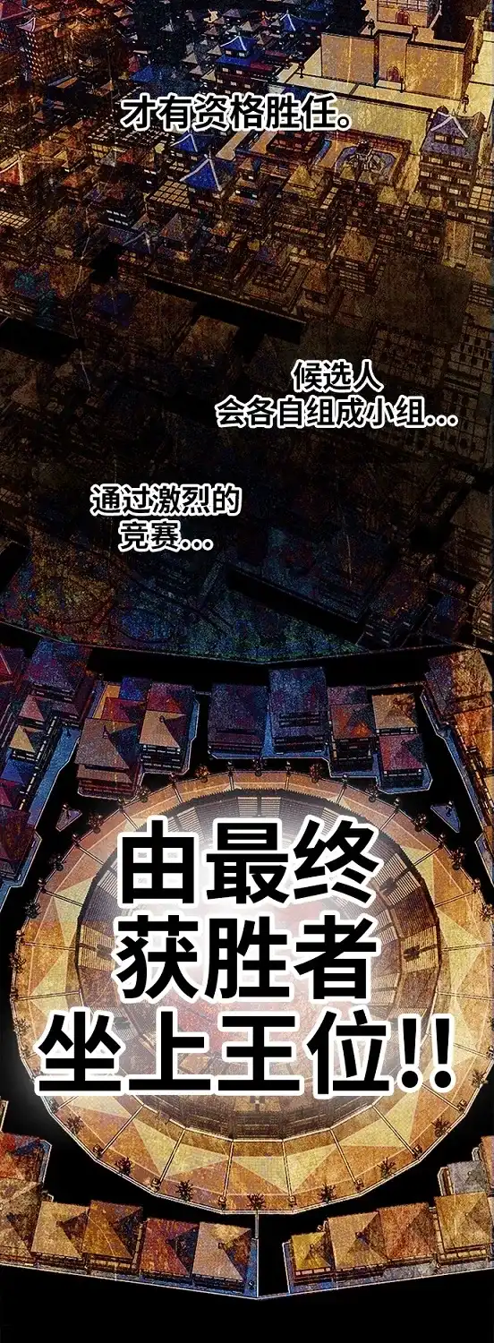 《巨魔猎手》[第2季] 第17话 第49页