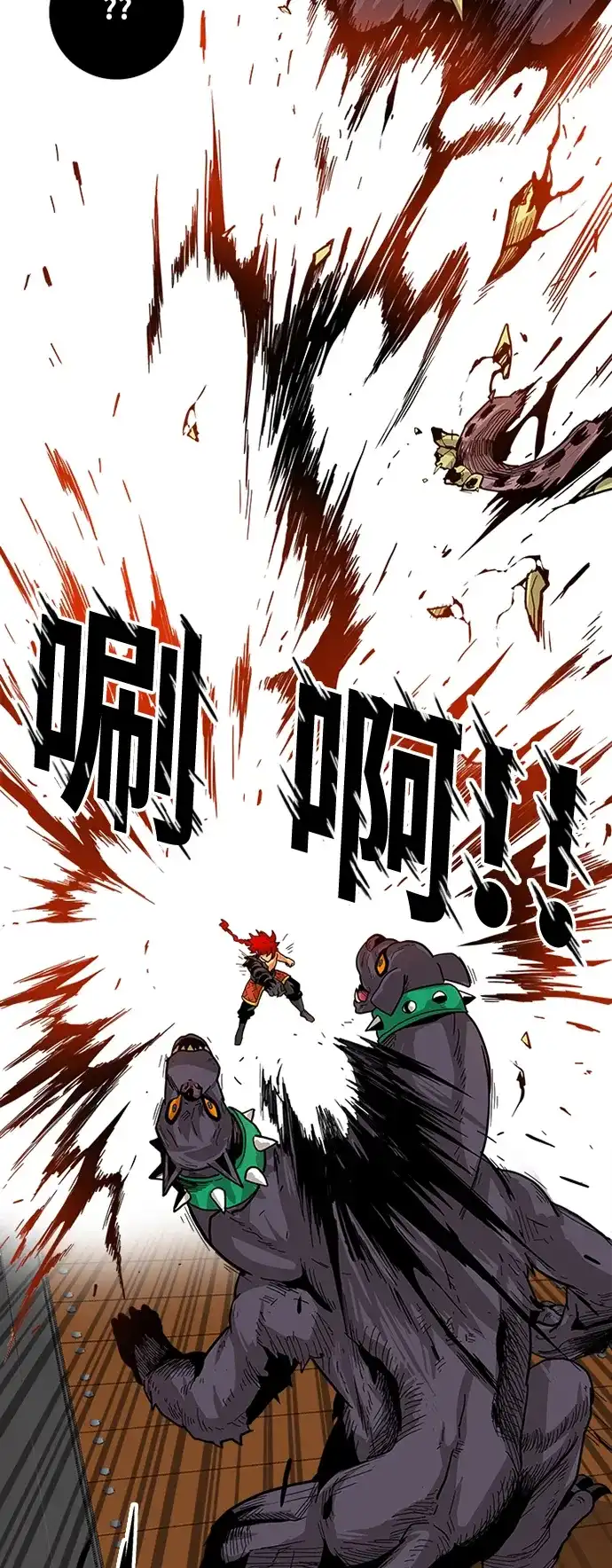 《巨魔猎手》[第2季] 第17话 第13页