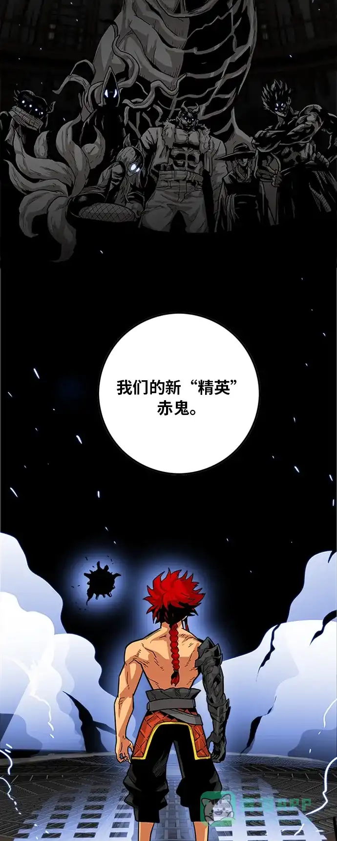 《巨魔猎手》[第2季] 第17话 第26页