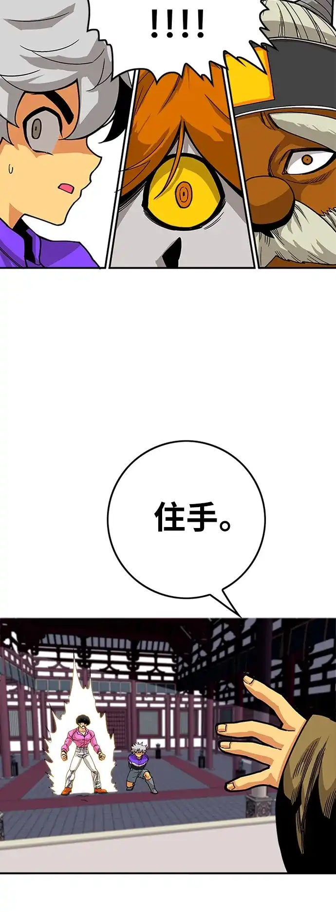 《巨魔猎手》[第2季] 第17话 第57页