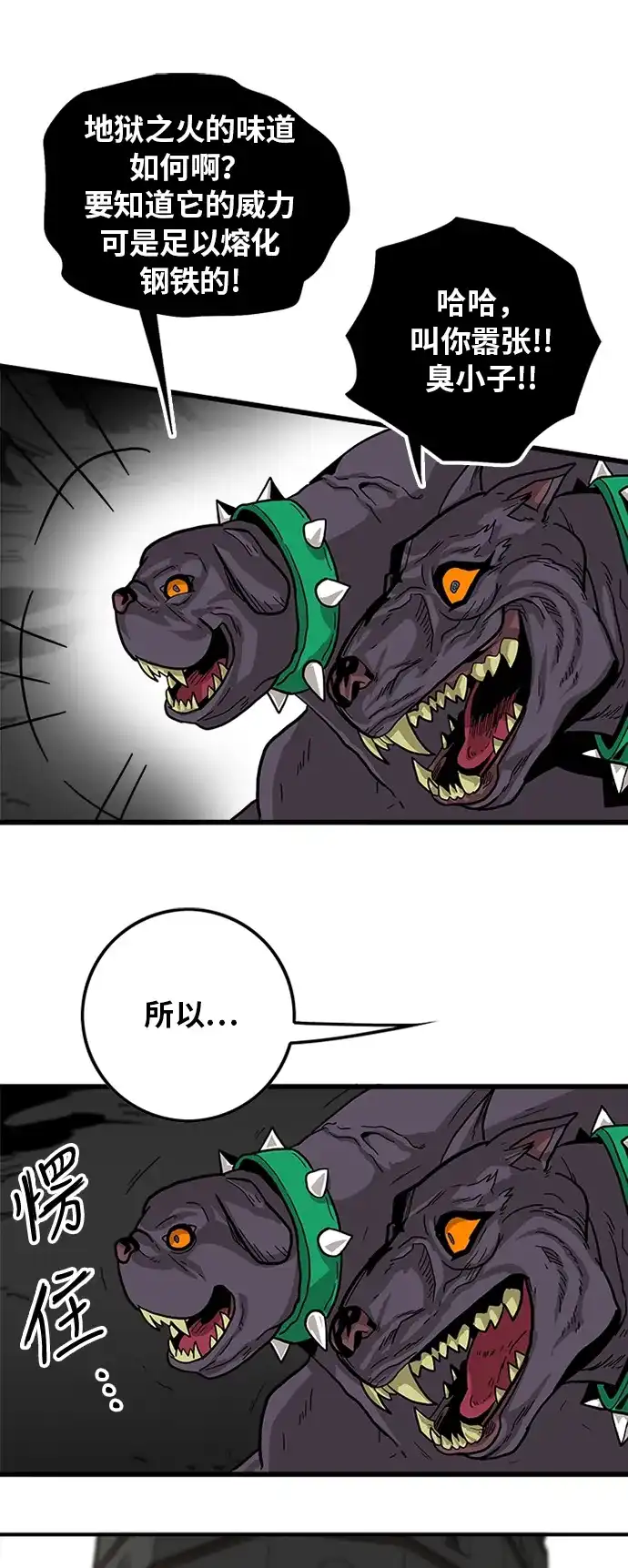 《巨魔猎手》[第2季] 第17话 第17页