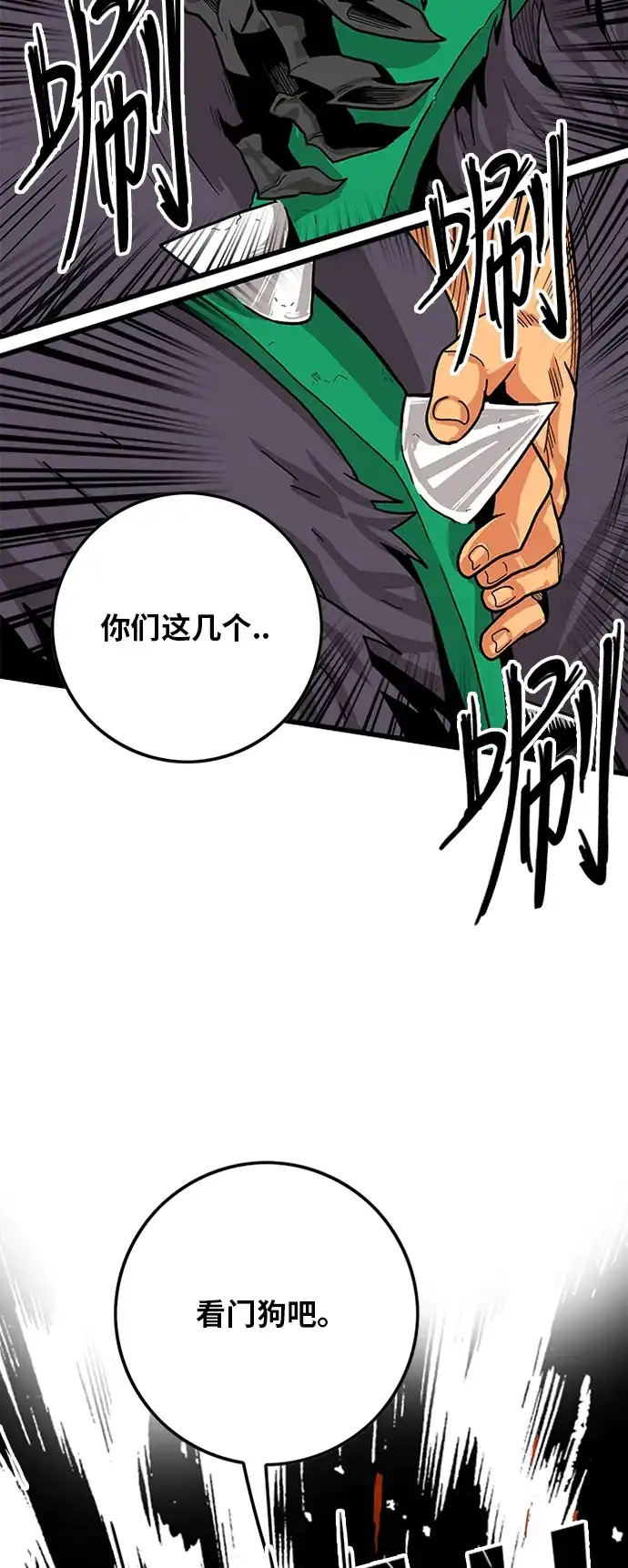 《巨魔猎手》[第2季] 第17话 第20页